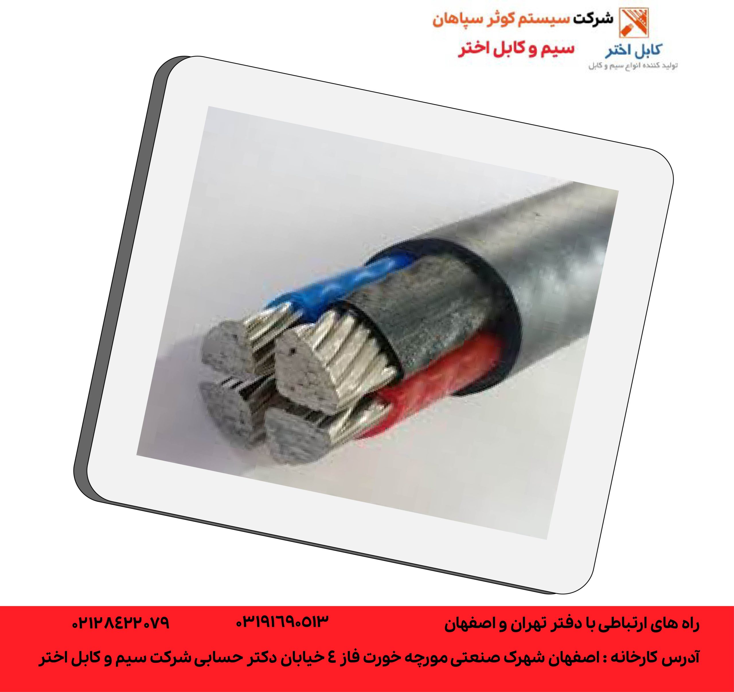 کابل 25*4 آلومینیومی زمینی NAYY